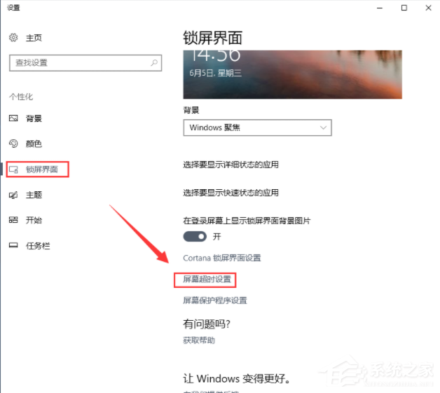 電腦鎖屏怎么設置？win10怎么鎖屏？