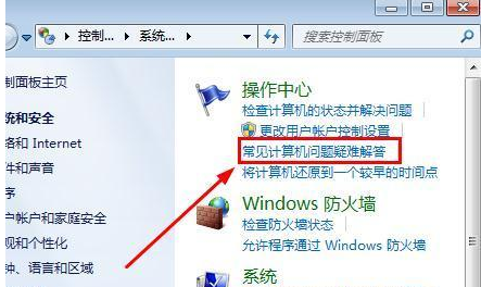 Win7臺式機沒有聲音怎么回事？Win7臺式電腦沒聲音解決辦法
