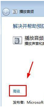 Win7臺式機沒有聲音怎么回事？Win7臺式電腦沒聲音解決辦法