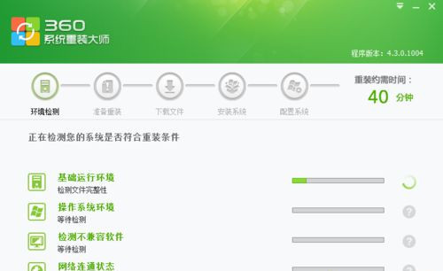 Win7系統(tǒng)怎么用360安全衛(wèi)士恢復(fù)出廠設(shè)置？