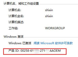 Win8序列號(hào)查看方法是什么？查看Win8序列號(hào)的方法教程
