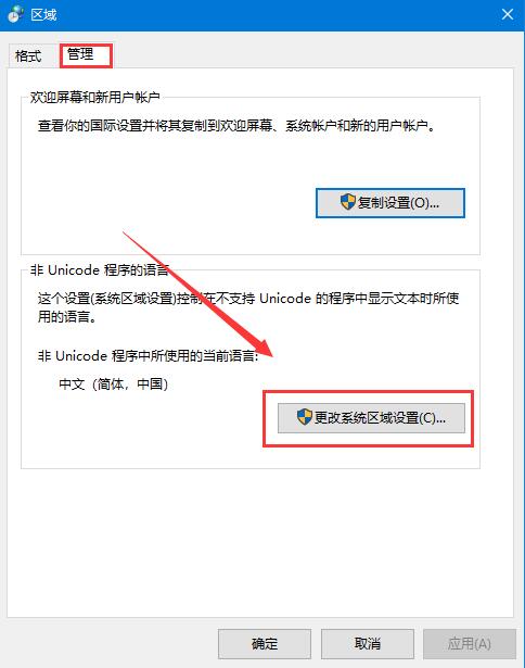 Win10安裝軟件時(shí)出現(xiàn)亂碼怎么辦？