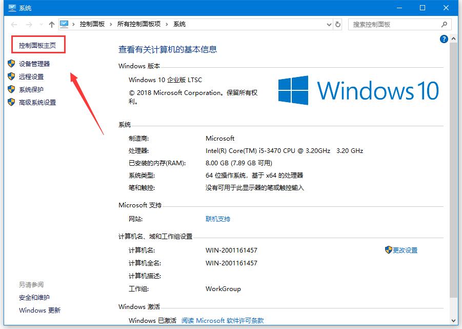 Win10安裝軟件時(shí)出現(xiàn)亂碼怎么辦？