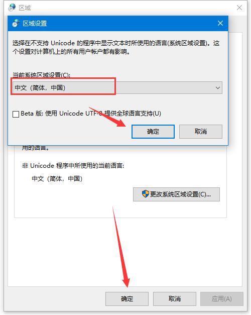 Win10安裝軟件時(shí)出現(xiàn)亂碼怎么辦？