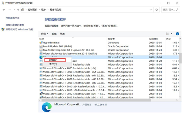 Win10系統(tǒng)怎么卸載IE瀏覽器？卸載IE瀏覽器方法教程