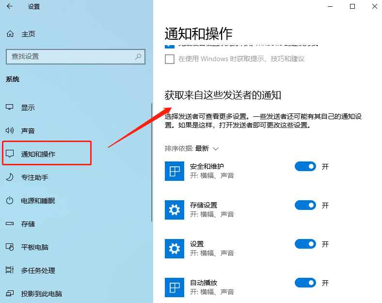 Win10老是自動彈出反饋中心怎么辦？