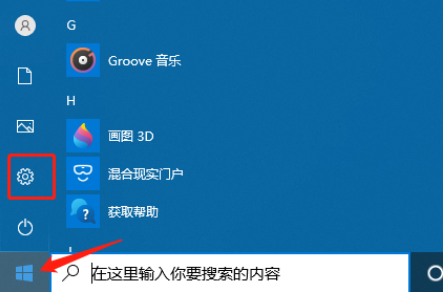 Win10老是自動彈出反饋中心怎么辦？