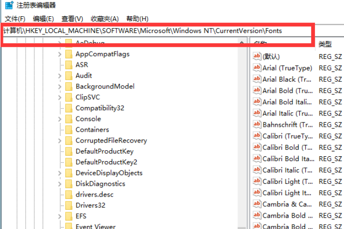 Win10怎么更換全局字體？