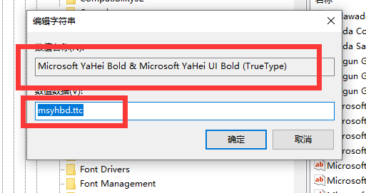 Win10怎么更換全局字體？