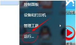 Win7電腦點擊關(guān)機后顯示藍屏怎么辦？Win7電腦點擊關(guān)機后顯示藍屏解決辦法