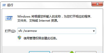 Win7電腦點擊關(guān)機后顯示藍屏怎么辦？Win7電腦點擊關(guān)機后顯示藍屏解決辦法