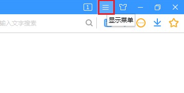 搜狗高速瀏覽器主頁(yè)怎么設(shè)置空白頁(yè)