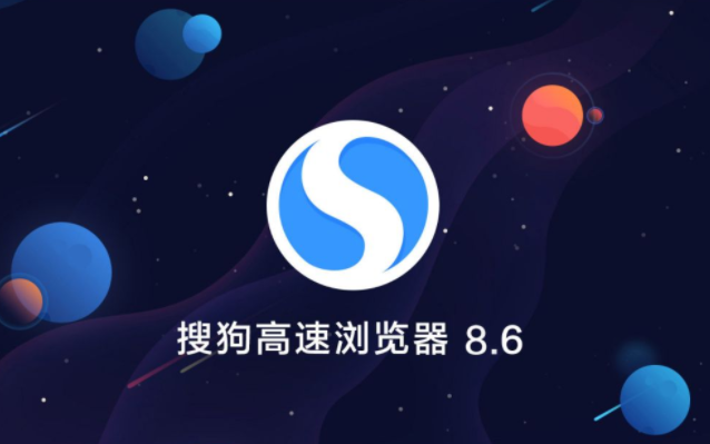 搜狗高速瀏覽器進(jìn)入隱私窗口方法介紹
