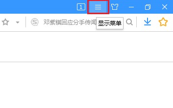 搜狗高速瀏覽器進(jìn)入隱私窗口方法介紹