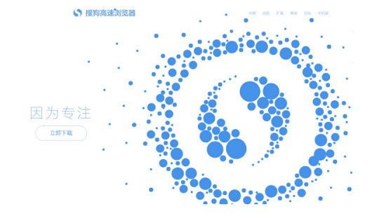 搜狗高速瀏覽器怎么關閉網頁廣告