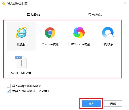搜狗高速瀏覽器怎么導(dǎo)入收藏夾