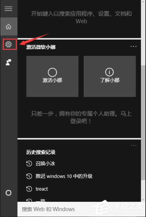 Win10怎么關閉Cortana？Win10關閉Cortana的方法