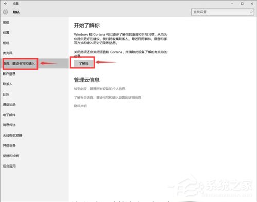 Win10怎么關閉Cortana？Win10關閉Cortana的方法