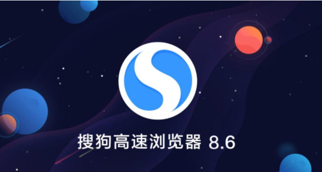 搜狗高速瀏覽器關(guān)閉快捷鍵方法介紹