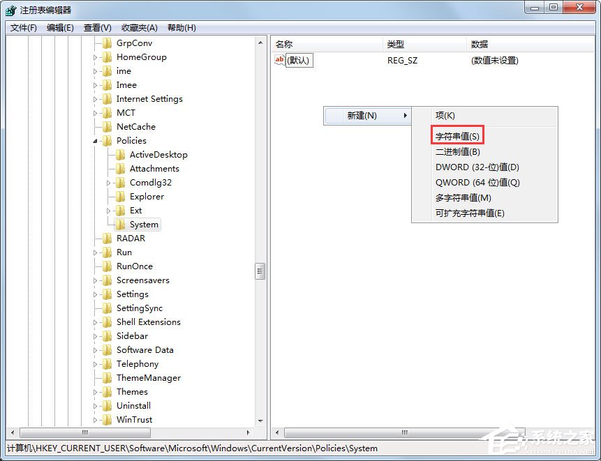 Win7系統(tǒng)任務(wù)管理器已被系統(tǒng)管理員停用怎么辦？