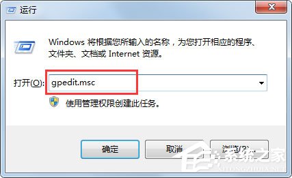 Win7系統(tǒng)任務(wù)管理器已被系統(tǒng)管理員停用怎么辦？