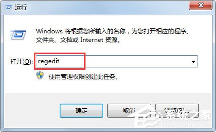Win7系統(tǒng)任務(wù)管理器已被系統(tǒng)管理員停用怎么辦？