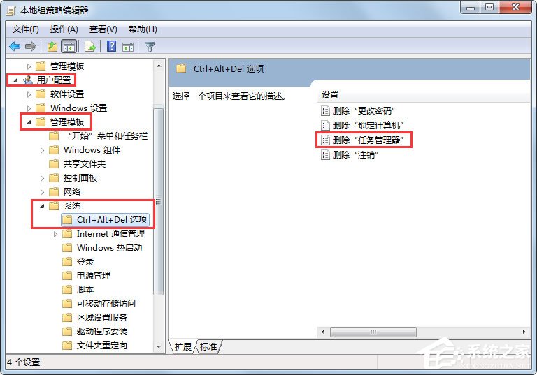 Win7系統(tǒng)任務(wù)管理器已被系統(tǒng)管理員停用怎么辦？