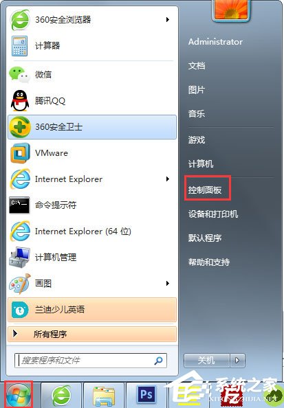 Win7提示“未授予用戶在此計算機(jī)上的請求登錄類型”怎么辦？