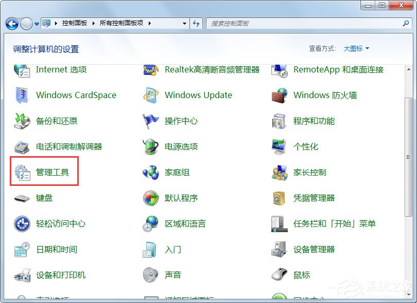 Win7提示“未授予用戶在此計算機(jī)上的請求登錄類型”怎么辦？