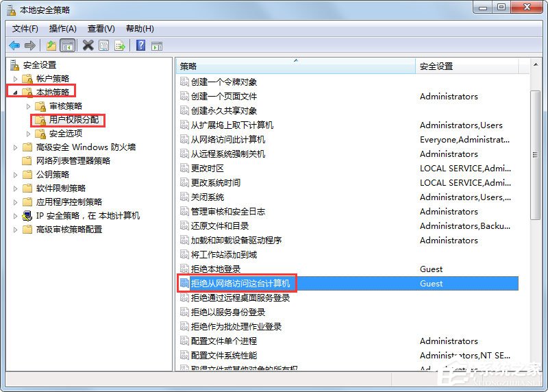 Win7提示“未授予用戶在此計算機(jī)上的請求登錄類型”怎么辦？