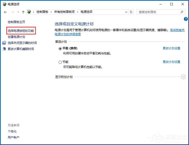 Win10電腦系統(tǒng)不能關機怎么解決？