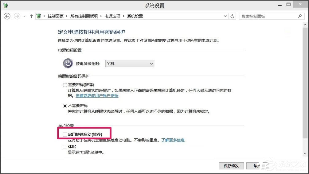 Win10電腦系統(tǒng)不能關機怎么解決？