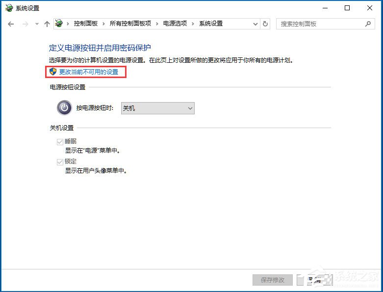 Win10電腦系統(tǒng)不能關機怎么解決？