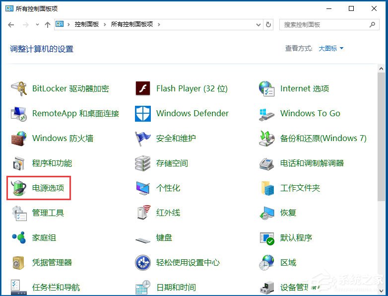 Win10電腦系統(tǒng)不能關機怎么解決？