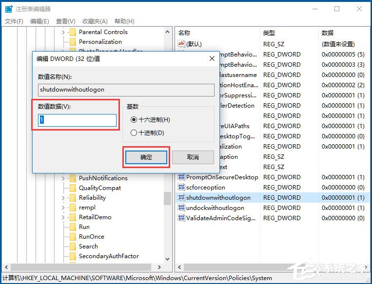 Win10系統(tǒng)不能關(guān)機(jī)怎么辦？Win10系統(tǒng)不能關(guān)機(jī)的解決方法