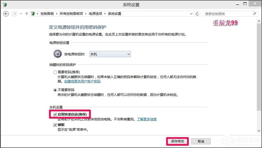 Win10電腦系統(tǒng)不能關機怎么解決？