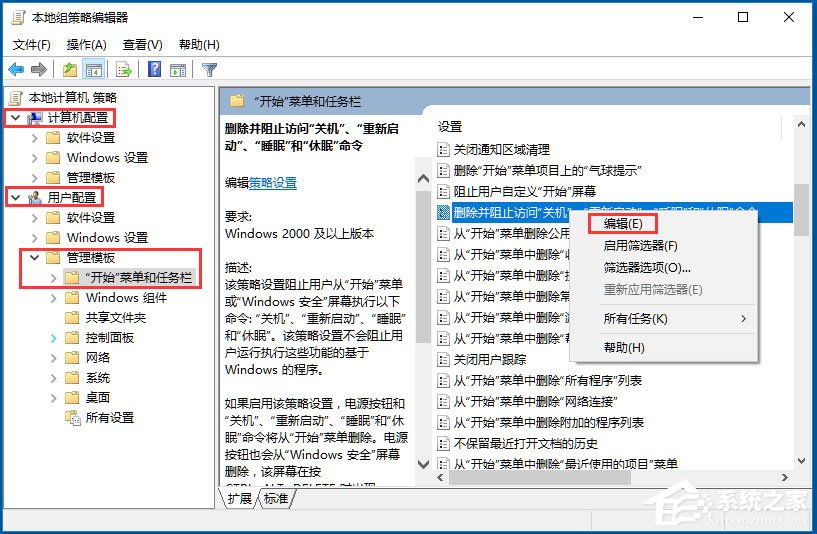 Win10系統(tǒng)不能關(guān)機(jī)怎么辦？Win10系統(tǒng)不能關(guān)機(jī)的解決方法