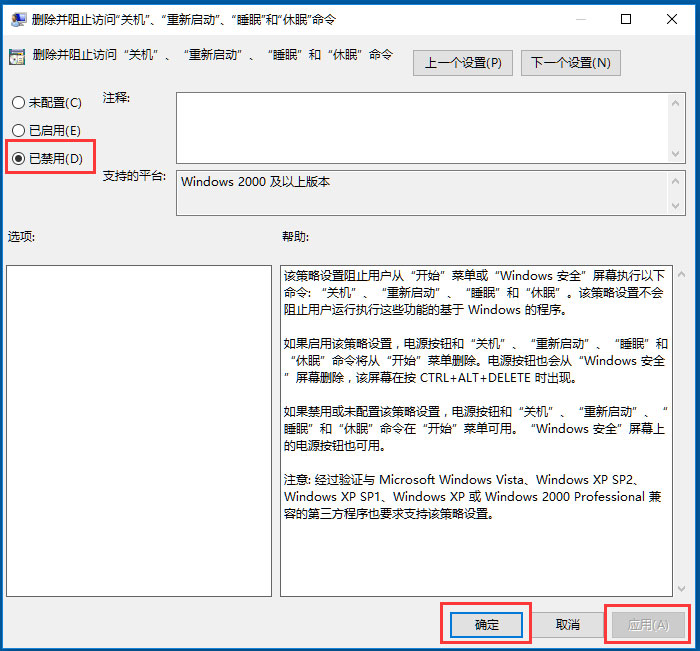 Win10系統(tǒng)不能關(guān)機(jī)怎么辦？Win10系統(tǒng)不能關(guān)機(jī)的解決方法