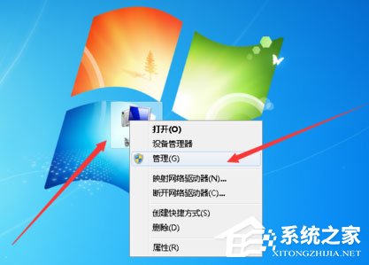Win7如何打開(kāi)系統(tǒng)服務(wù)？Win7打開(kāi)系統(tǒng)服務(wù)的方法
