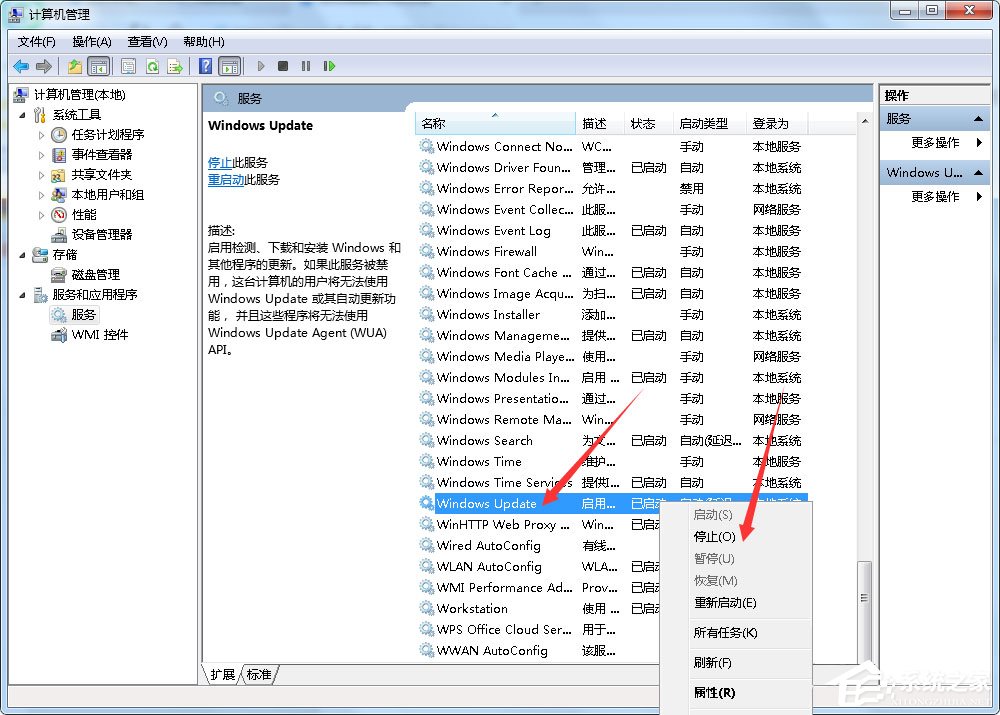Win7如何打開(kāi)系統(tǒng)服務(wù)？Win7打開(kāi)系統(tǒng)服務(wù)的方法