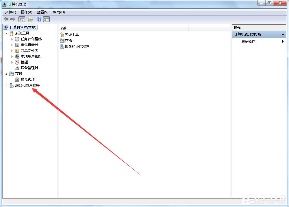 Win7如何打開(kāi)系統(tǒng)服務(wù)？Win7打開(kāi)系統(tǒng)服務(wù)的方法