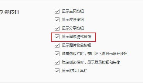 qq瀏覽器閱讀模式按鈕在哪里