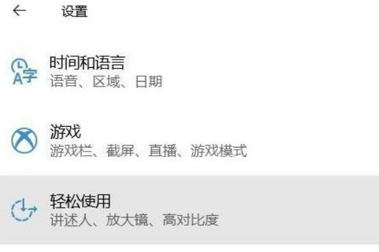 Win10系統(tǒng)怎么關閉色盲模式？