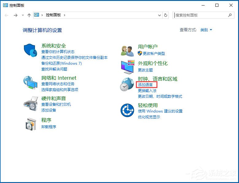 Win10系統(tǒng)輸入法無(wú)法切換怎么辦？