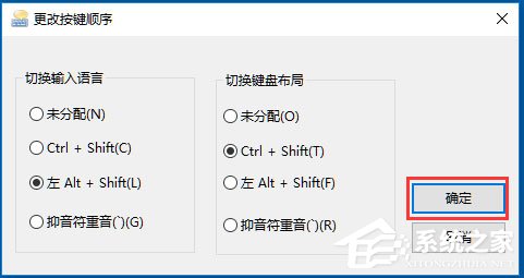 Win10系統(tǒng)輸入法無(wú)法切換怎么辦？