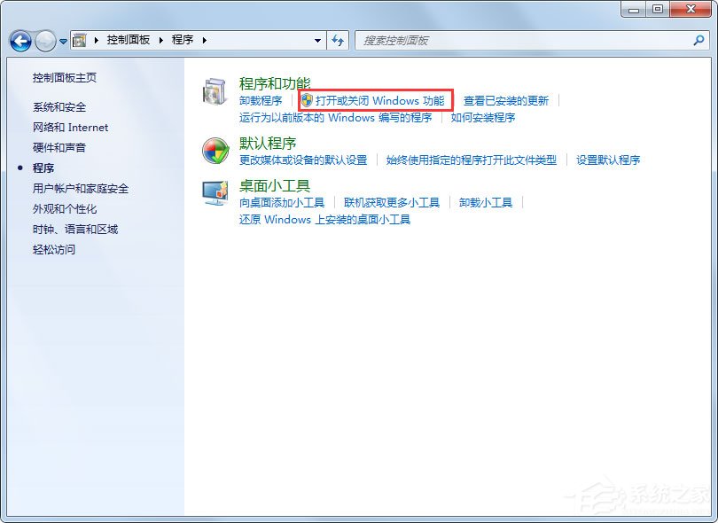 Win7如何卸載IE10瀏覽器？Win7卸載IE10瀏覽器的方法