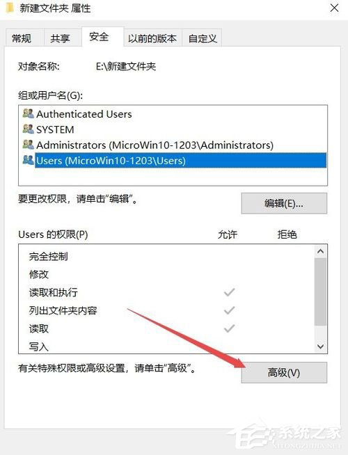 Win10系統文件夾無法訪問拒絕訪問怎么辦？