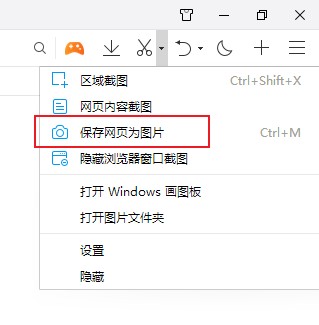 qq瀏覽器怎樣保存網(wǎng)頁
