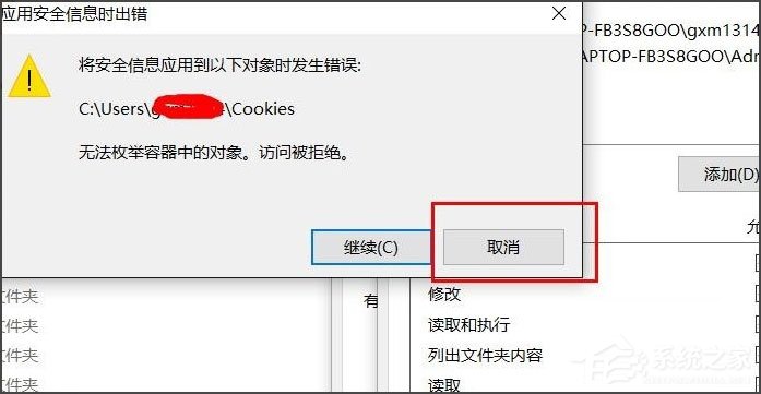Win10文件夾無(wú)法訪問(wèn)拒絕訪問(wèn)怎么解決？