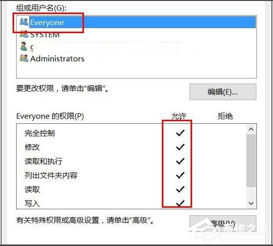 Win10文件夾無(wú)法訪問(wèn)拒絕訪問(wèn)怎么解決？